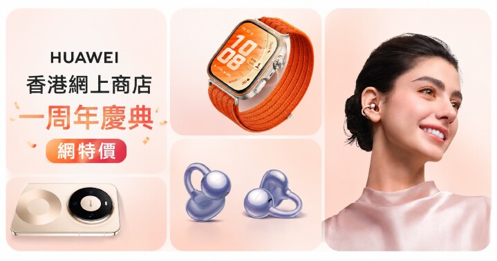 huawei-eshop-1-year-content.jpg huawei-eshop-1-year-content.jpg