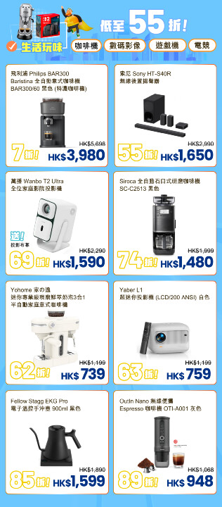 友和父親節禮物優惠_生活品味.jpg