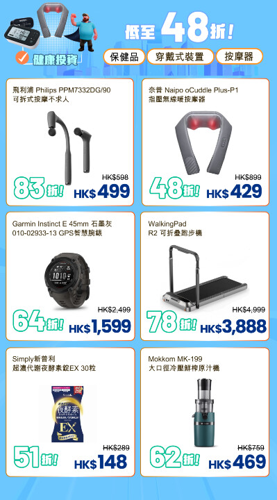 友和父親節禮物優惠_健康投資.jpg