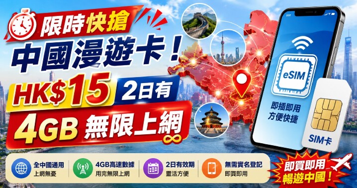 中國聯通快閃-content.jpg