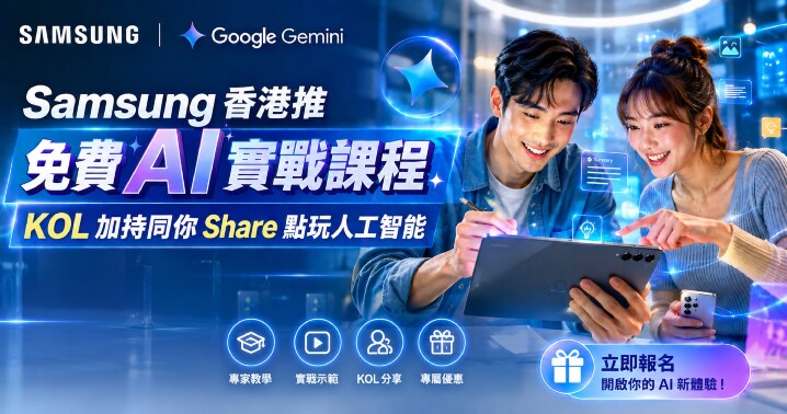 Samsung-AI-course-content.jpg