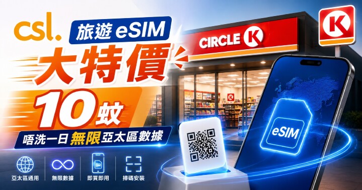 CircleK-csl-prepaid-content.jpg