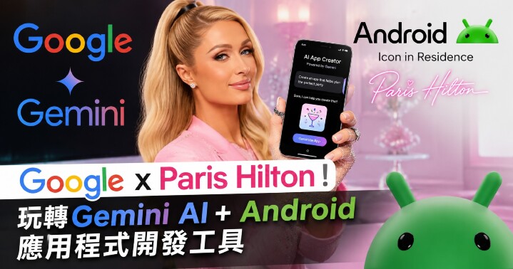 Google-ParisHilton-content.jpg