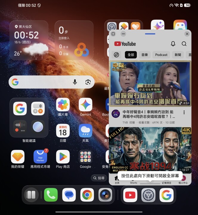 Screenshot_20260618_005221_com_hihonor_android_launcher_UniHomeLauncher.jpg