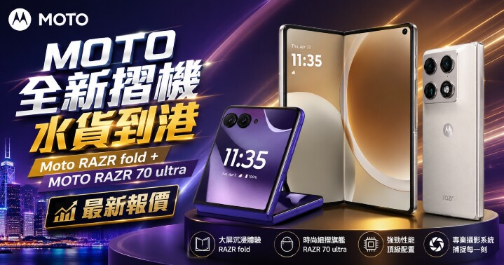 MotorolaFold-content.jpg MotorolaFold-content.jpg