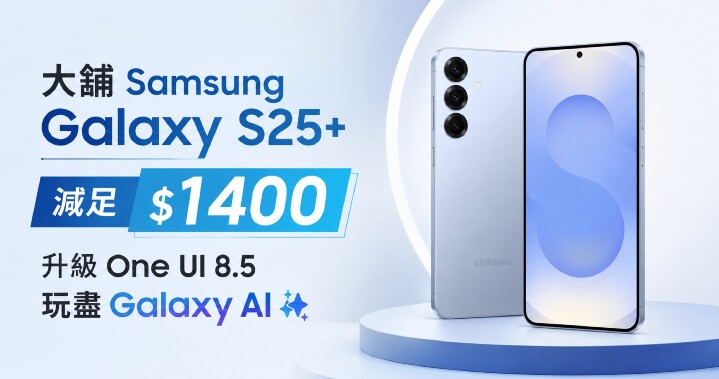 SamsungS25plus-reduction-price-content.jpg SamsungS25plus-reduction-price-content.jpg