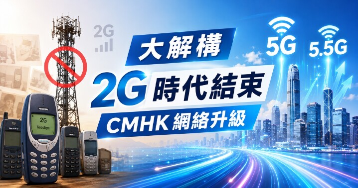 CMHK-2g-bye-opening-01.jpg