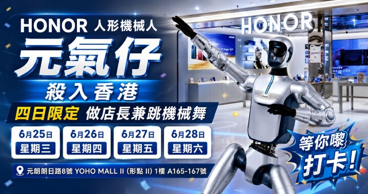 Honor-robot-content.jpg