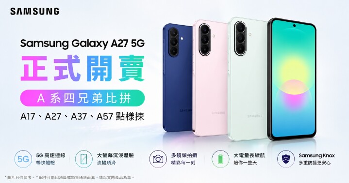 SamsungGalaxyA27-門賣-content.jpg