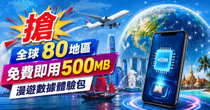 cuniq-esim-promo-content.jpg