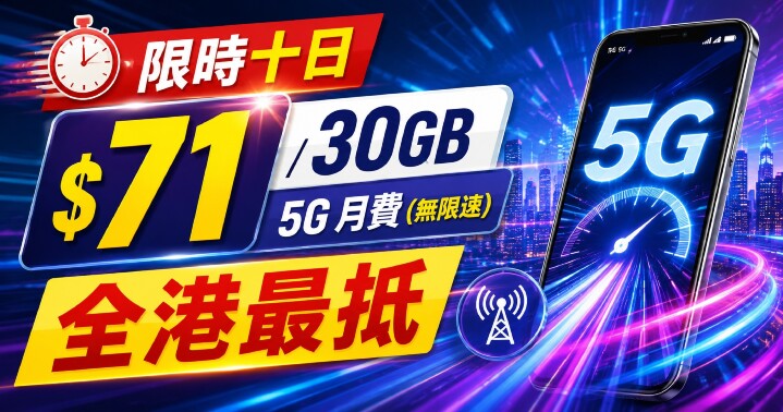 cmhk-71-promo-content.jpg