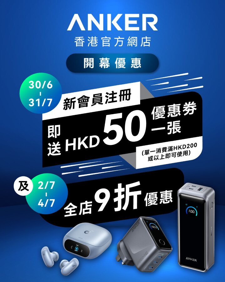 Anker e-shop opening-02.jpg.jpeg Anker e-shop opening-02.jpg.jpeg