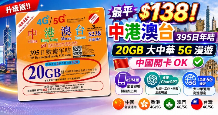 3hk-4place-5G-roaming.jpg 3hk-4place-5G-roaming.jpg