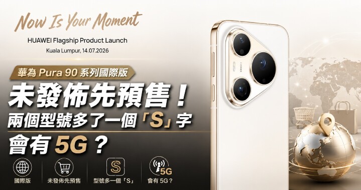 Huaweipura90s-pro-max-content.jpg Huaweipura90s-pro-max-content.jpg