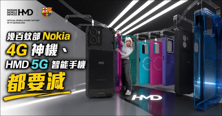nokia-hmd-減價-content.jpg