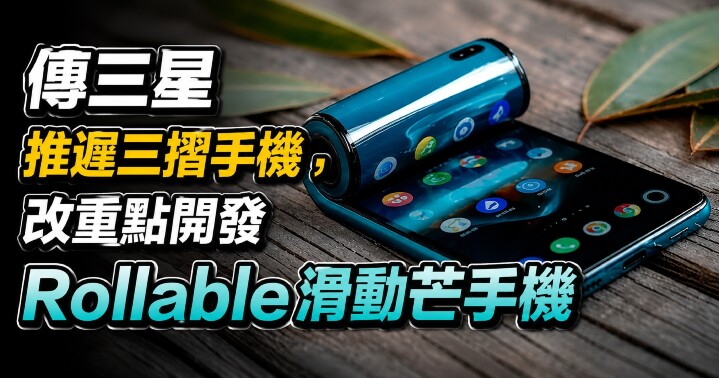 rollable.jpg