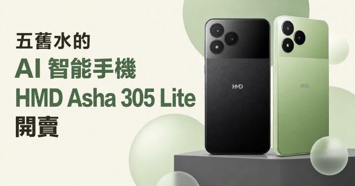 hmdasha305-lte.jpg