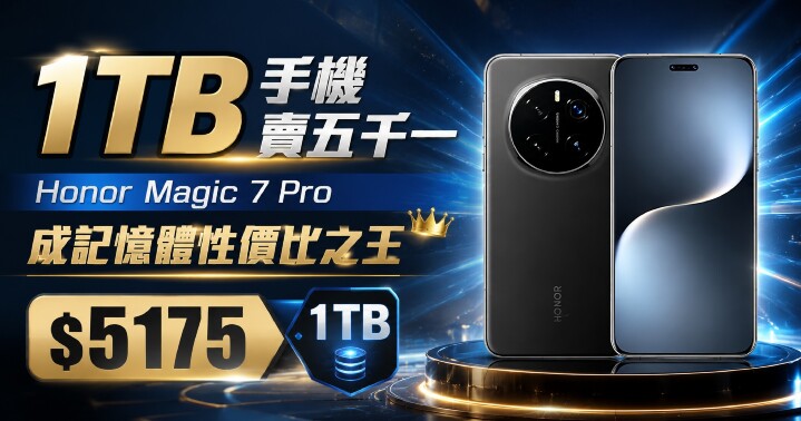 Hnor-Magic-7-Pro-711-pro.jpg Hnor-Magic-7-Pro-711-pro.jpg