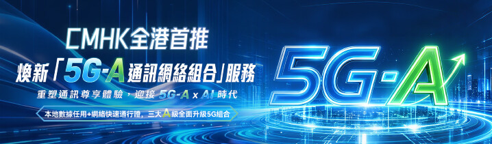 CMHK-5G-A-01.jpg CMHK-5G-A-01.jpg