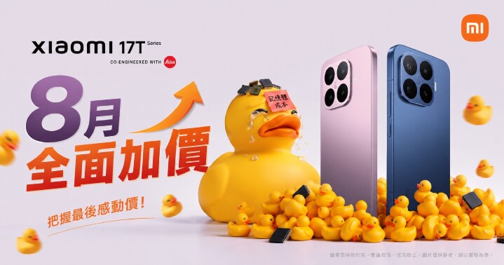 小米17T 加價.jpg 小米17T 加價.jpg
