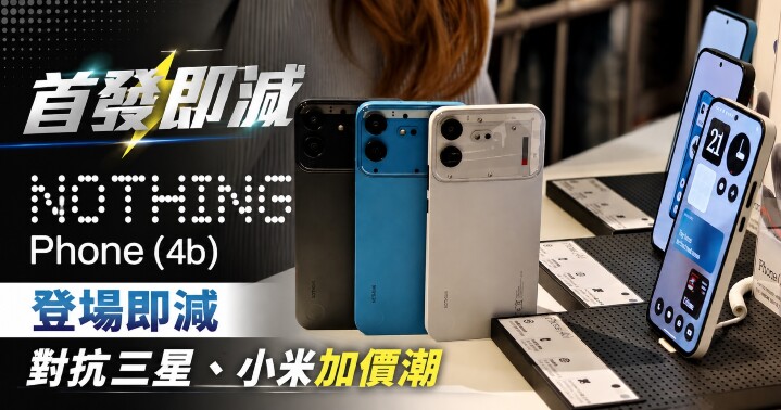 Nothing4b-即減.jpg Nothing4b-即減.jpg