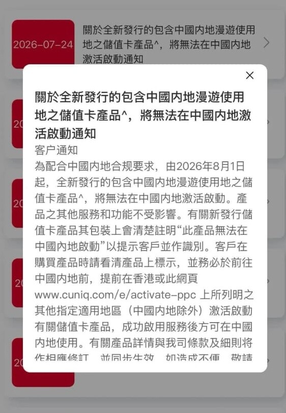 cuniq-sim-china.jpeg