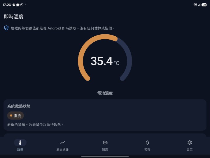 Screenshot_20260728_172601_Phone Temperature.jpg