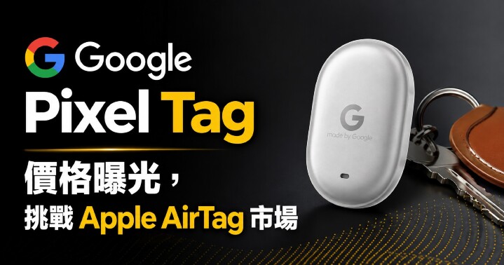pixeltagvsAirtag.jpg pixeltagvsAirtag.jpg