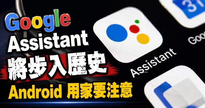 Google Asistent bye.jpg
