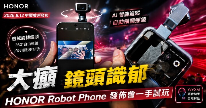 HonorRobotPhone-review.jpg HonorRobotPhone-review.jpg
