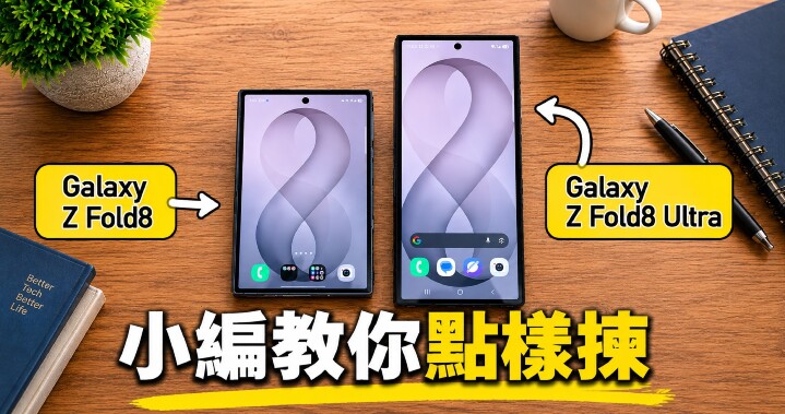 SamsungGaalxyZFold8-series-compariion.jpg