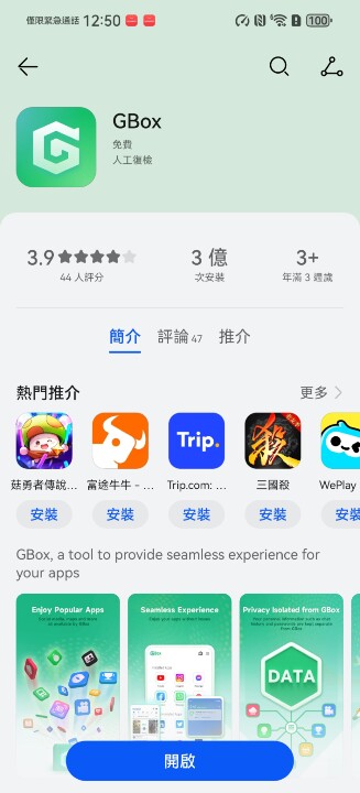 Screenshot_20260804_125058_com.huawei.appmarket.jpg