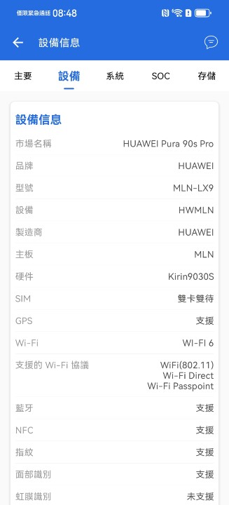 Screenshot_20260803_204825_com.antutu.ABenchMark.jpg