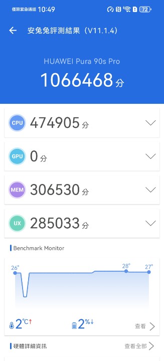 Screenshot_20260803_224948_com.antutu.ABenchMark.jpg