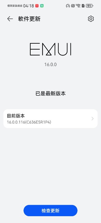 Screenshot_20260805_041821_com.huawei.android.hwouc.jpg