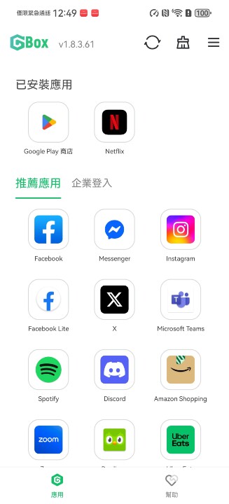 Screenshot_20260804_124954_com.gbox.android.jpg