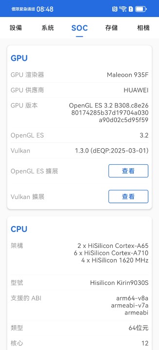 Screenshot_20260803_204843_com.antutu.ABenchMark.jpg