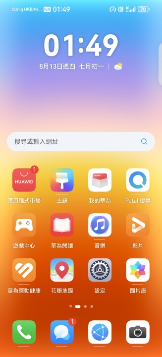 Screenshot_20260813_134949_com.huawei.android.launcher.jpg