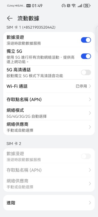 Screenshot_20260813_134939_com.android.phone.jpg