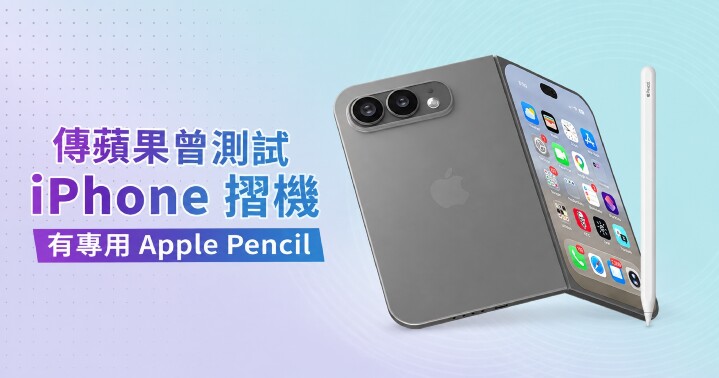 iPhoneFold-with-apple-pencil.jpg