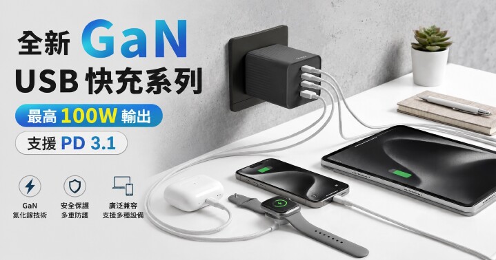 施耐德-charger.jpg