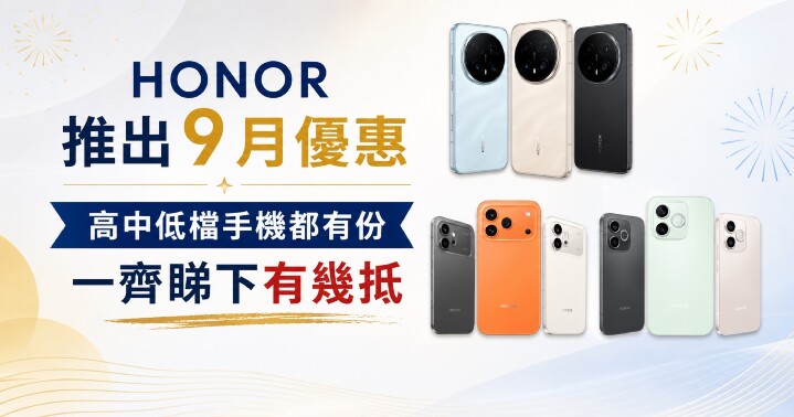 Honor-Sept-sales-main.jpg Honor-Sept-sales-main.jpg