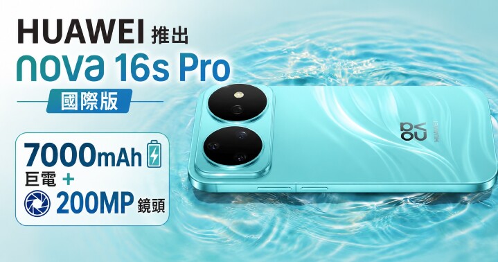 nova-16s-pro-00-main.jpg nova-16s-pro-00-main.jpg