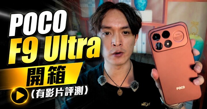 POCO-F9-video-review-main.jpg