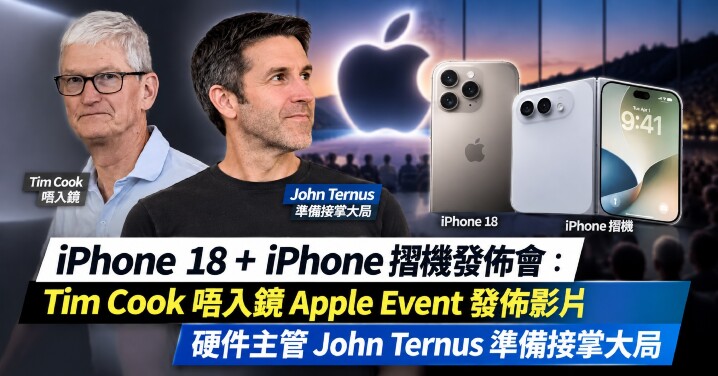 AppleEvent-TimCook-bye-main.jpg AppleEvent-TimCook-bye-main.jpg