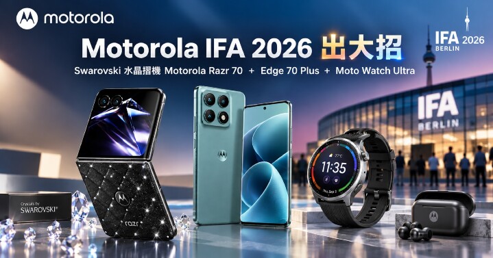 motorola-IFA-2026.jpg