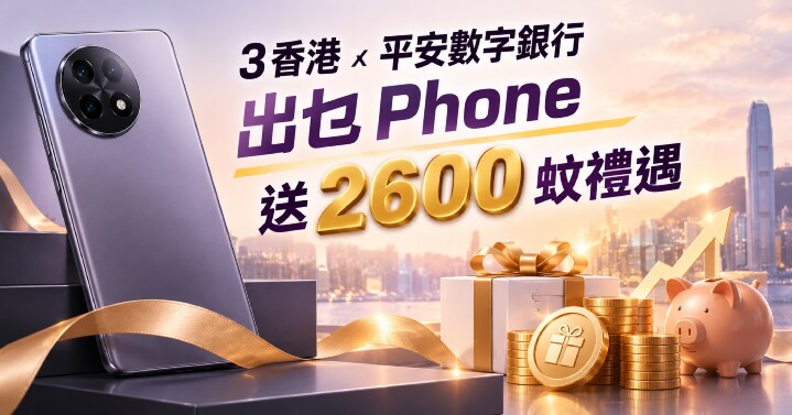 3hK-平安銀行.jpg