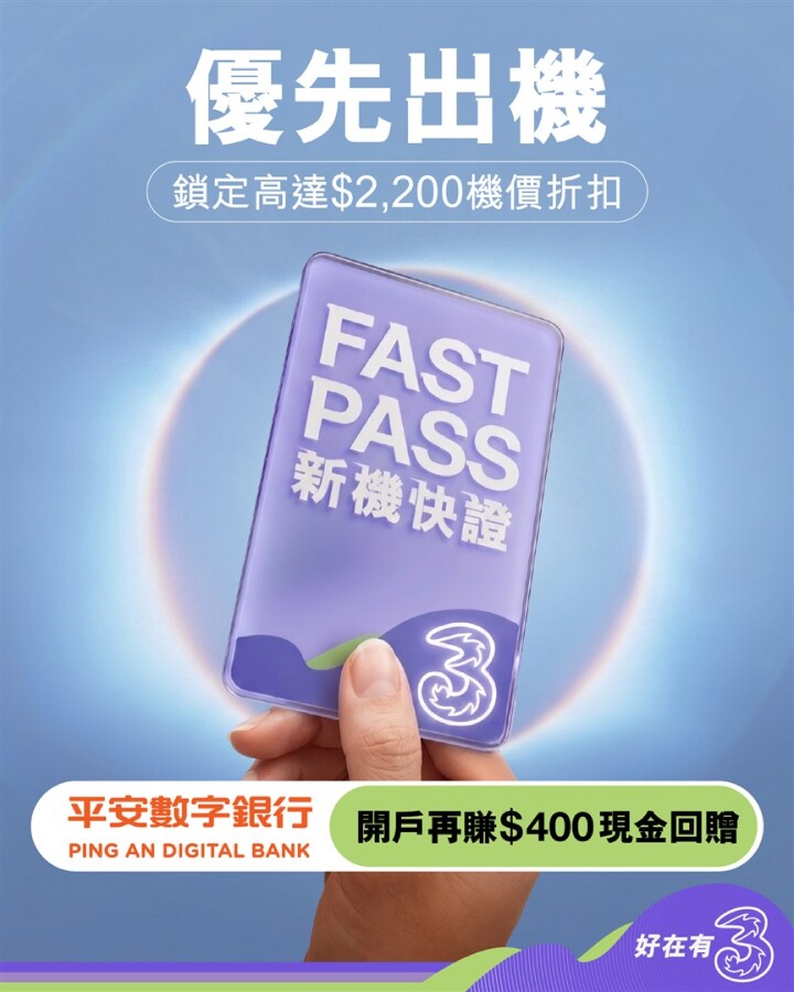 20260908 - PingAnDB_3HK jp_02.jpeg