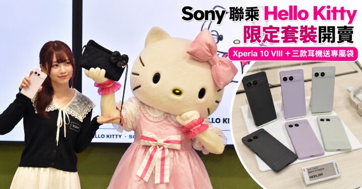 SonyXperia10VIII-HelloKitty.jpg SonyXperia10VIII-HelloKitty.jpg