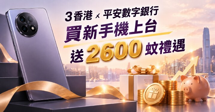 3HK-bank-promo.jpg